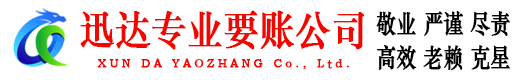 上海清债公司